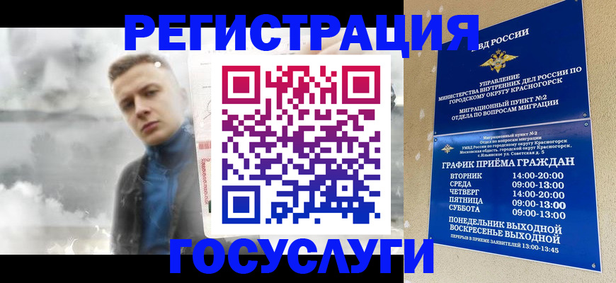 прописка штамп в Кандалакше