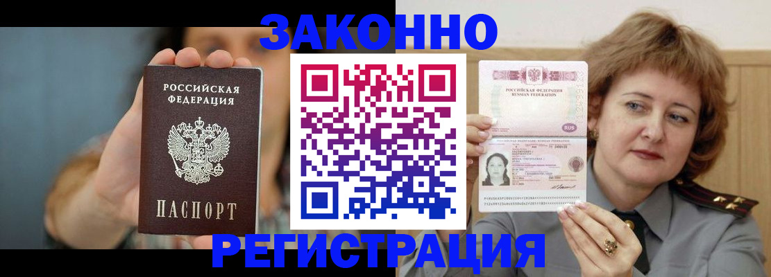 регистрация для школы в Кандалакше