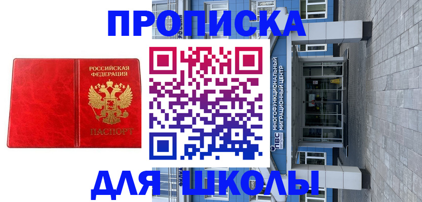 временная регистрация адрес в Кандалакше
