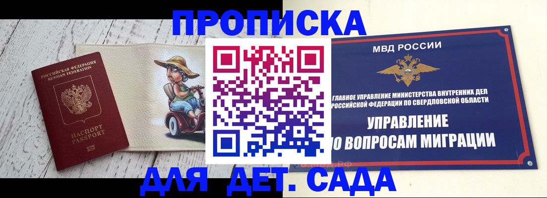 прописка иностранных граждан в Кандалакше